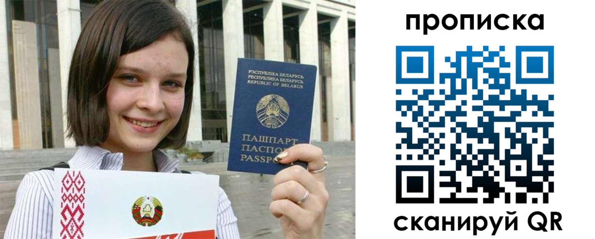 прописка иностранных граждан в Белебее