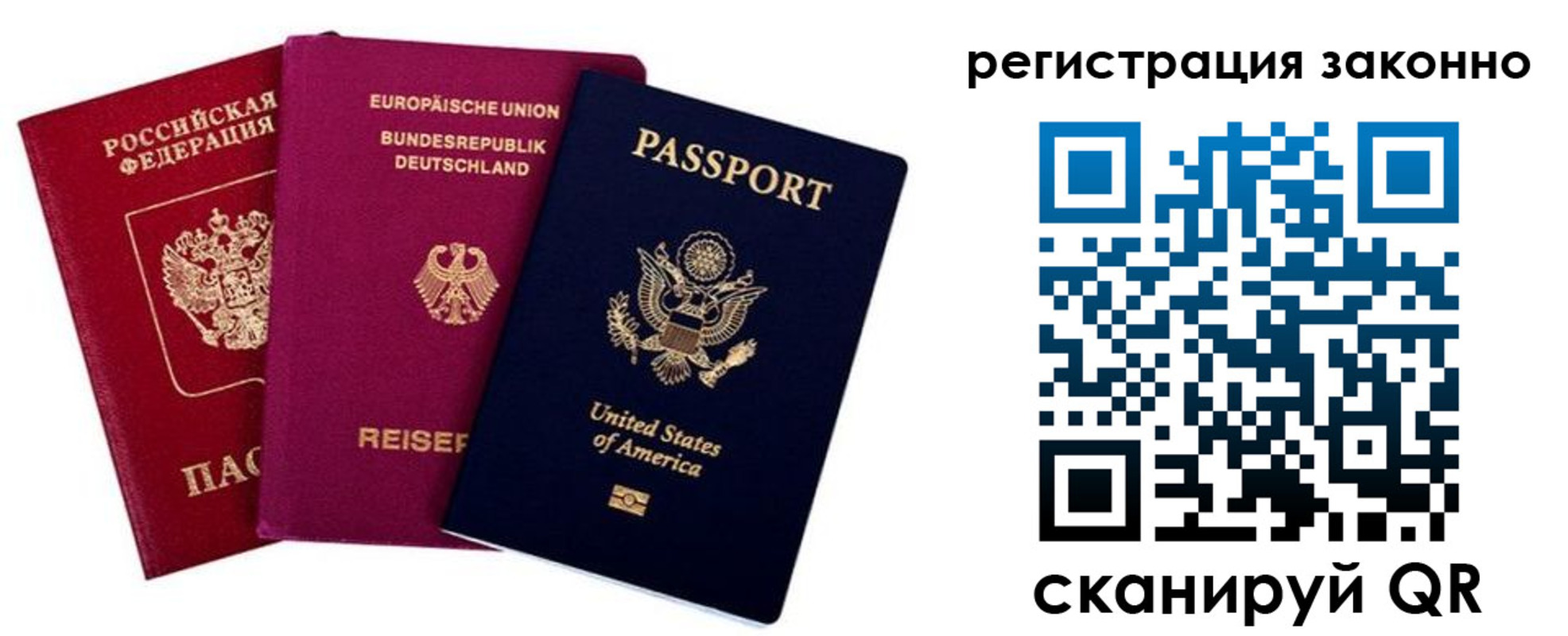 временная регистрация гарантия в Белебее