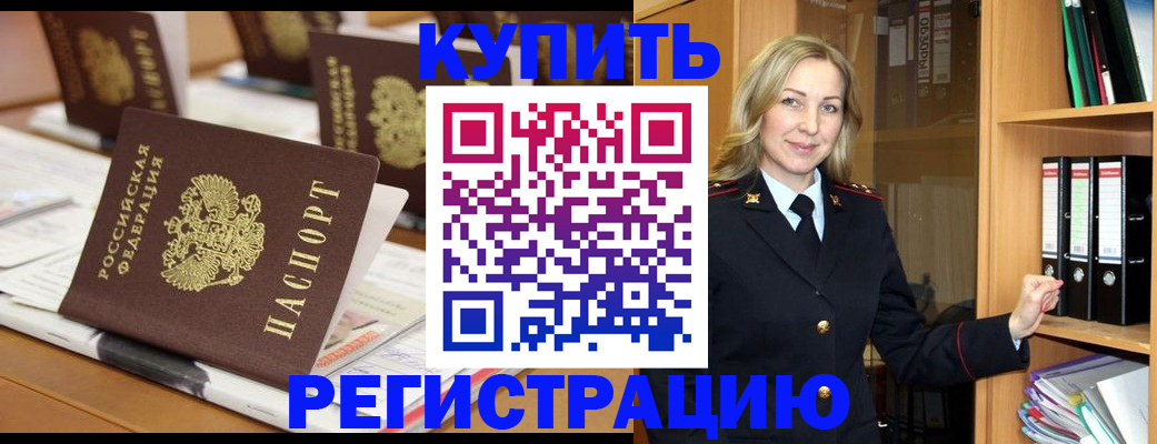 прописка поиск в Белебее