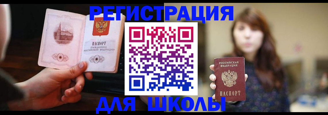 прописка паспорт в Белебее