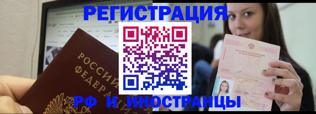 где прописаться в Белебее